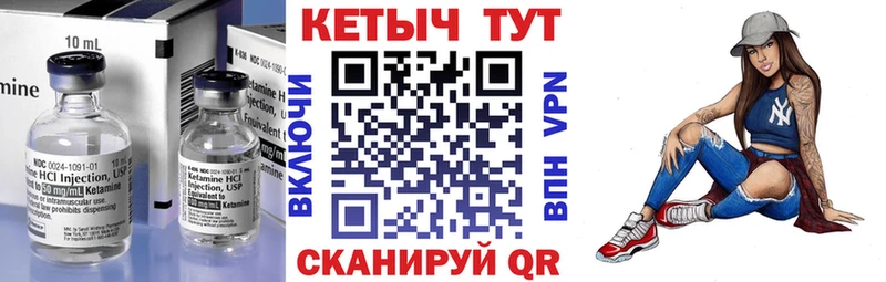 КЕТАМИН VHQ Кстово