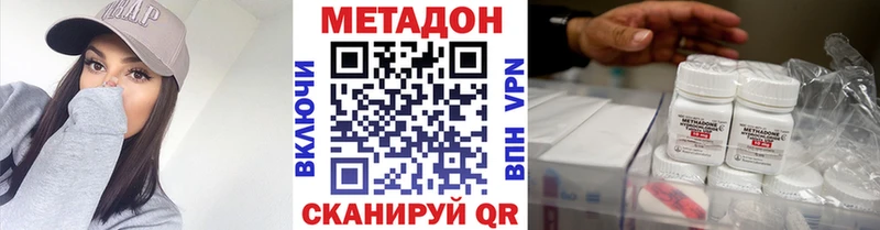 МЕТАДОН кристалл  купить наркоту  Кстово 